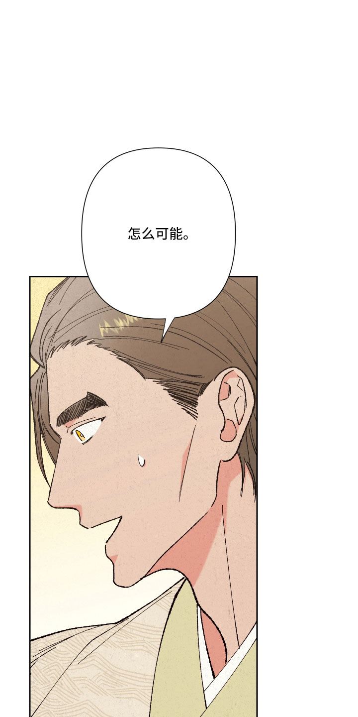 桃源大李寨漫画,第16章：心悦你2图