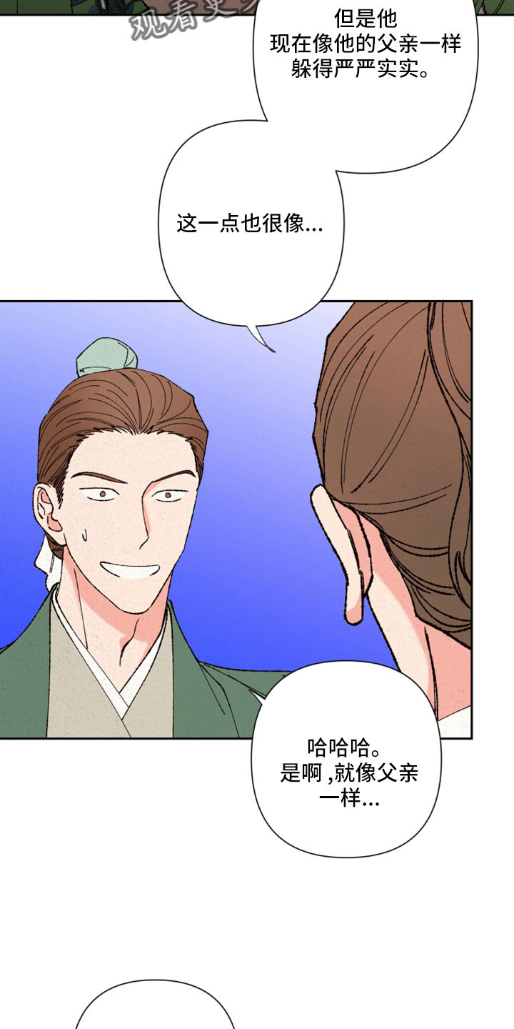 桃源大将军漫画,第45章：瞳孔地震2图