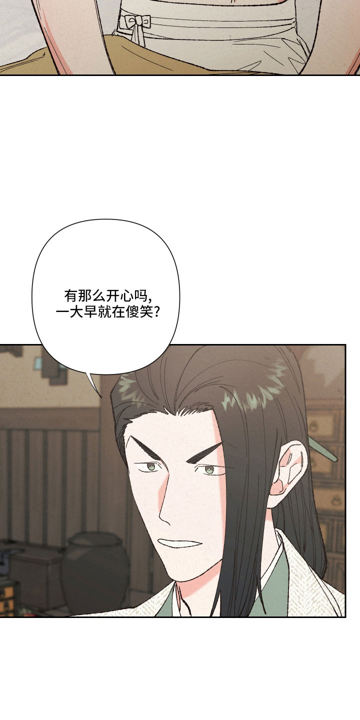 桃源大将军漫画,第15章：一起走2图