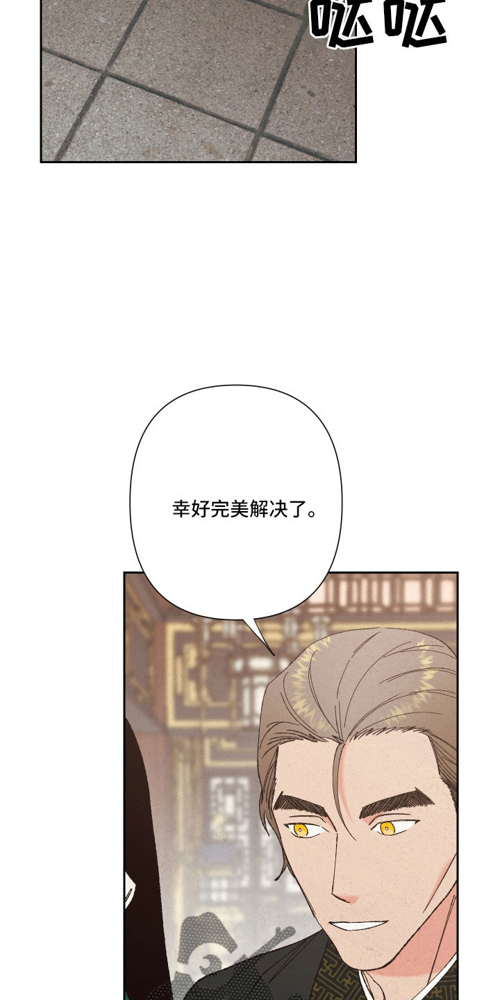 桃源大李寨漫画,第28章：你是我的2图