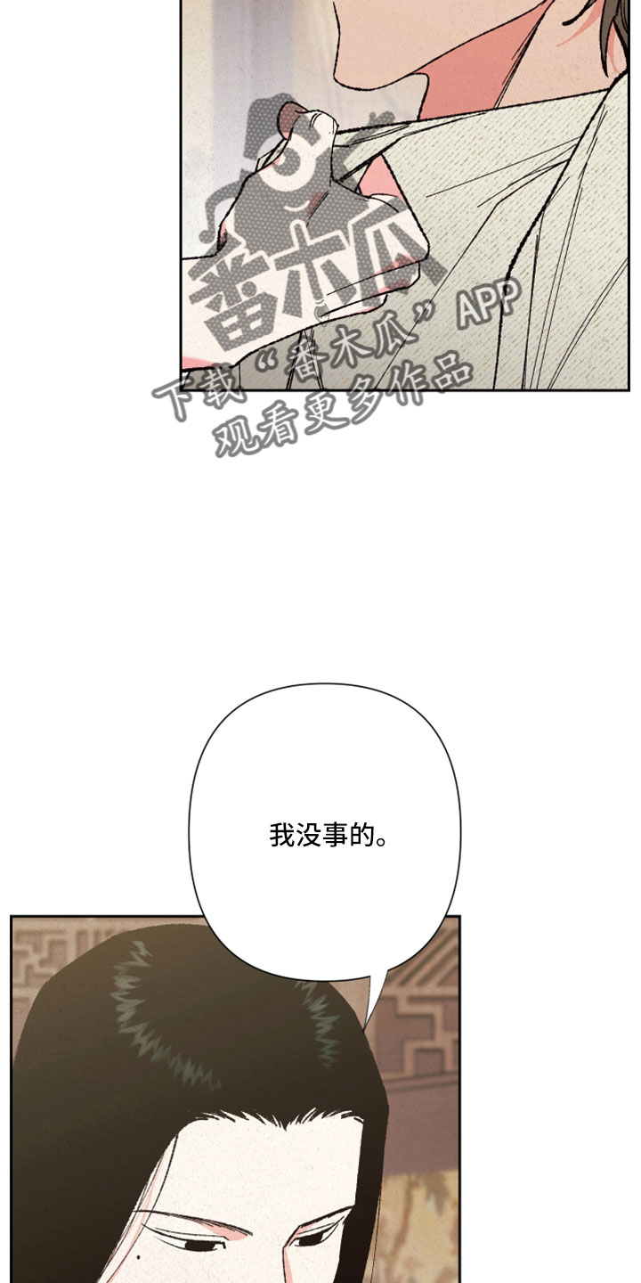 桃源大李寨漫画,第42章：放马过来1图