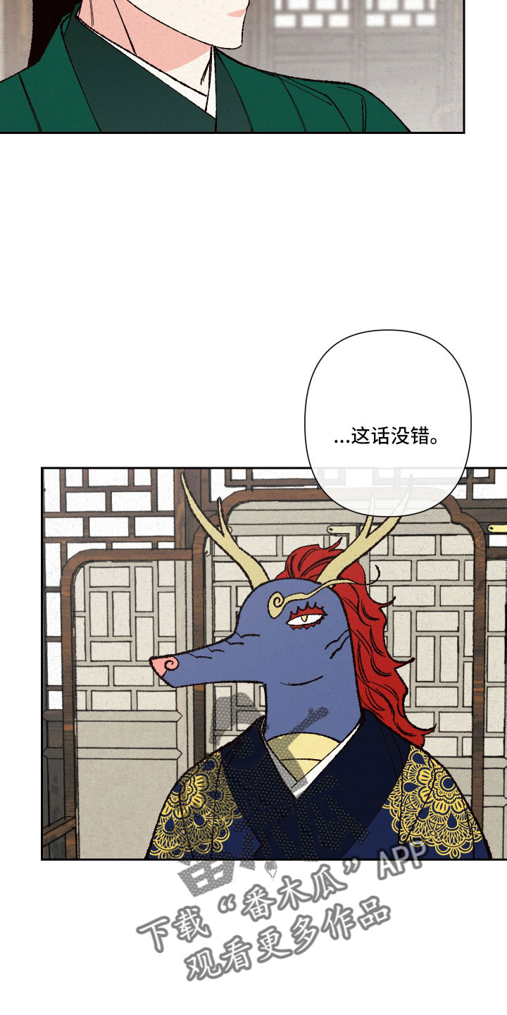 桃源大李寨漫画,第27章：定惩罚2图