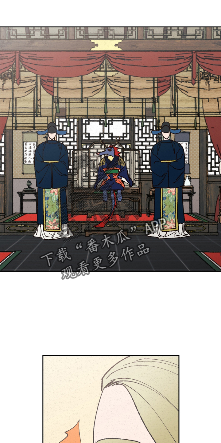 桃源大将军漫画,第25章：龙王驾到 2图