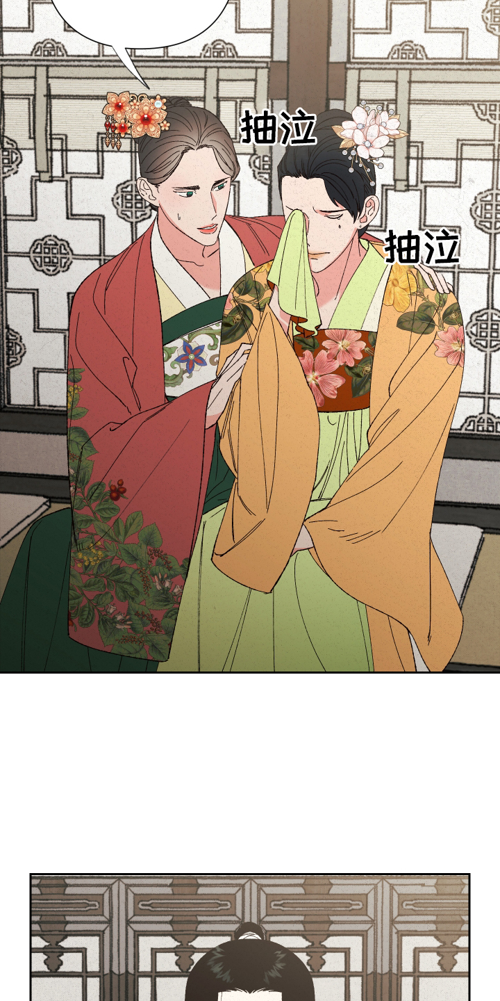 桃源大将军漫画,第67章：【第二季】求助1图