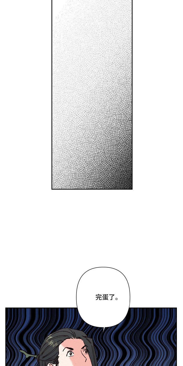 桃源大李寨漫画,第20章：一起去聊聊2图