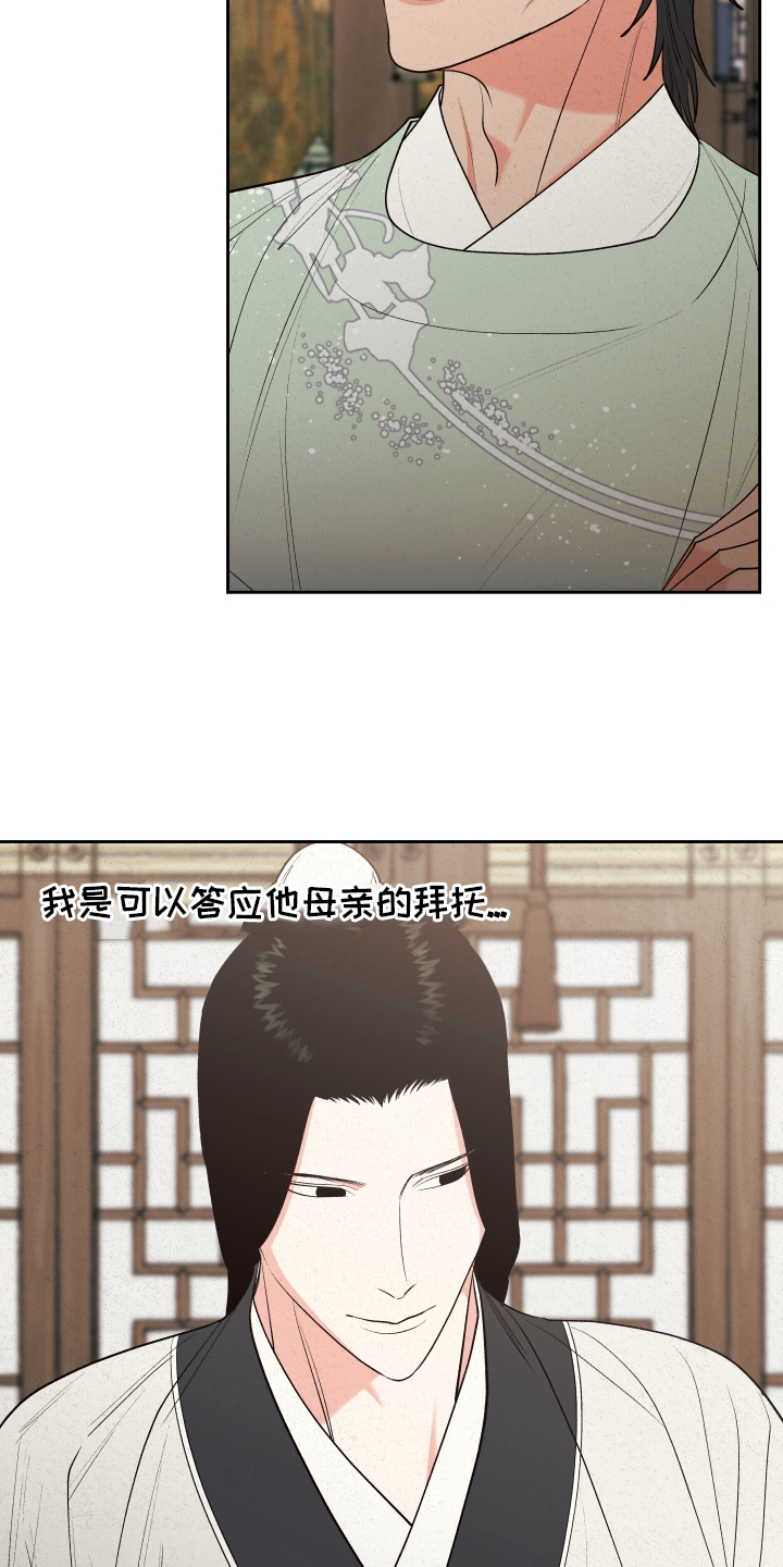 桃源大李寨漫画,第54章：【第二季】观察1图