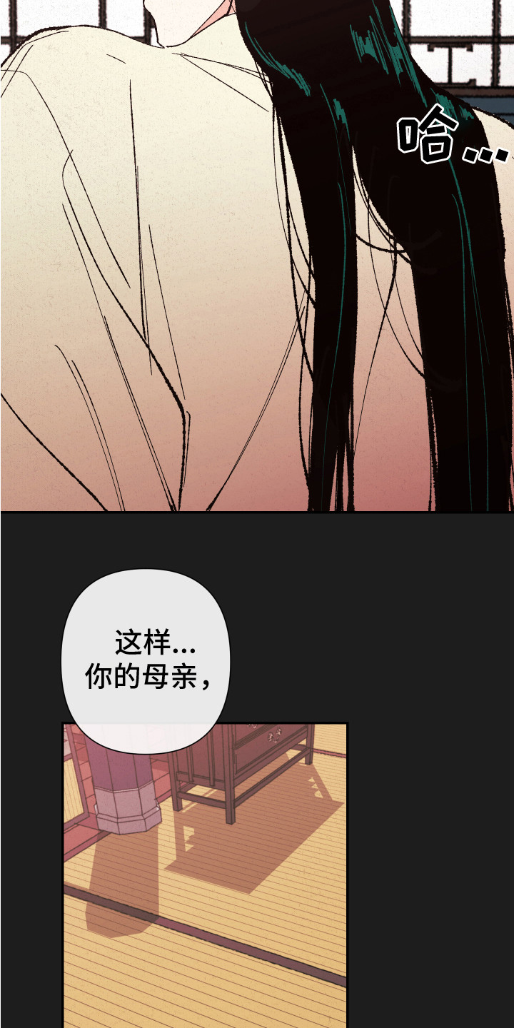 桃源大将军漫画,第1章：又是男孩2图