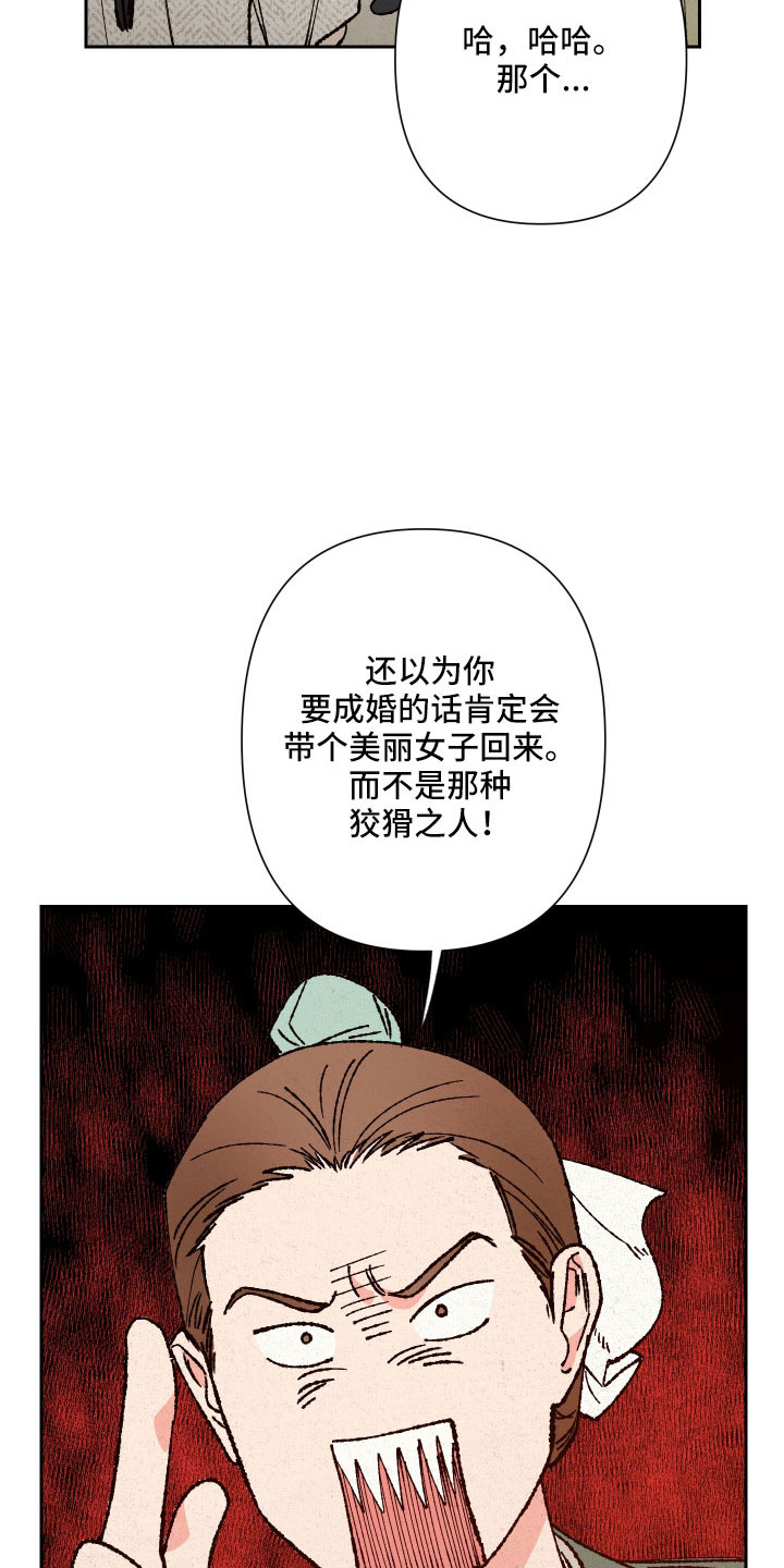 桃源大李寨漫画,第37章：聊聊吧1图