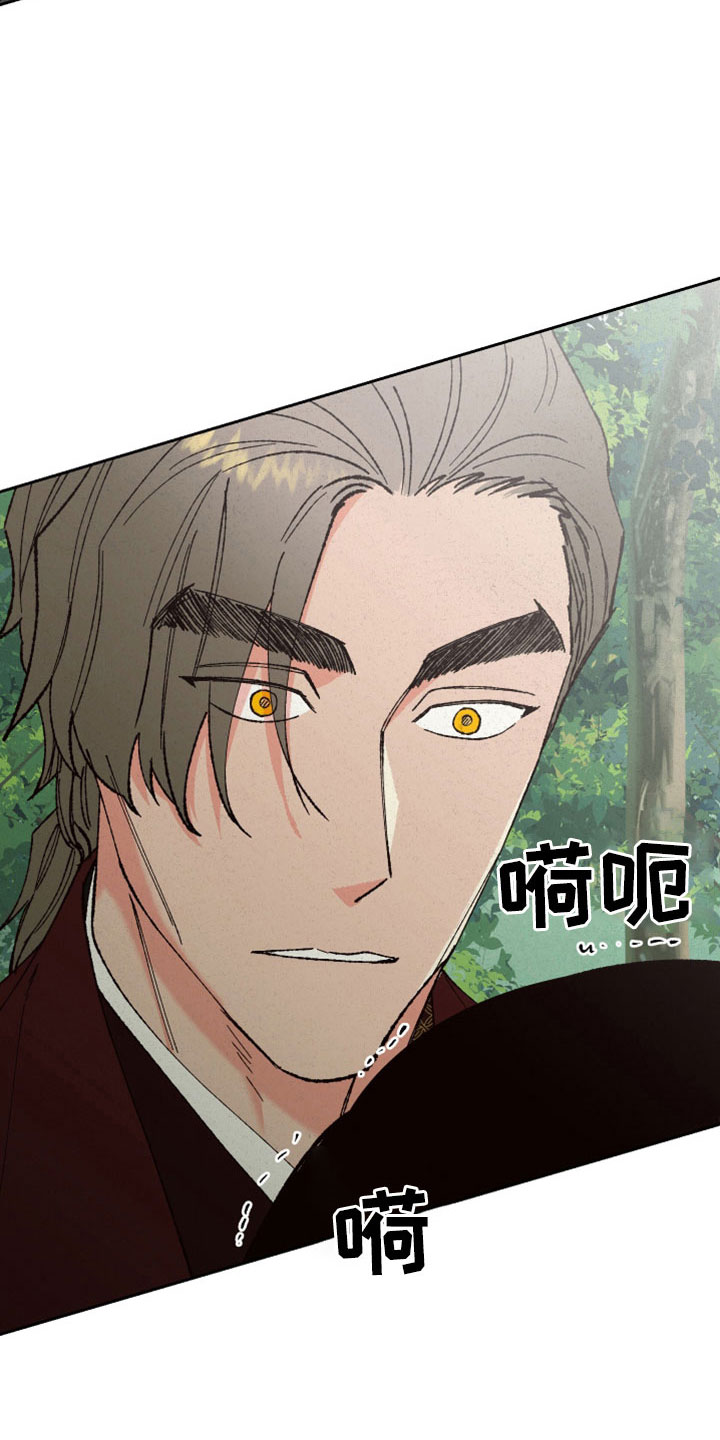 桃源大李寨漫画,第47章：快逃2图