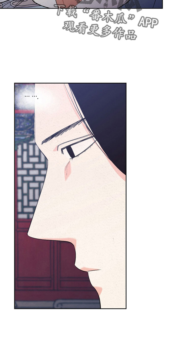 桃源大李寨漫画,第53章：【第二季】试一试吧1图
