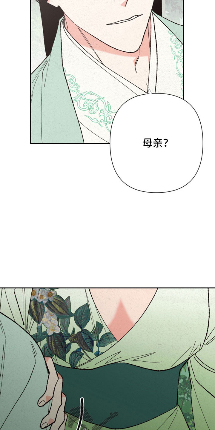桃源大李寨漫画,第47章：快逃1图