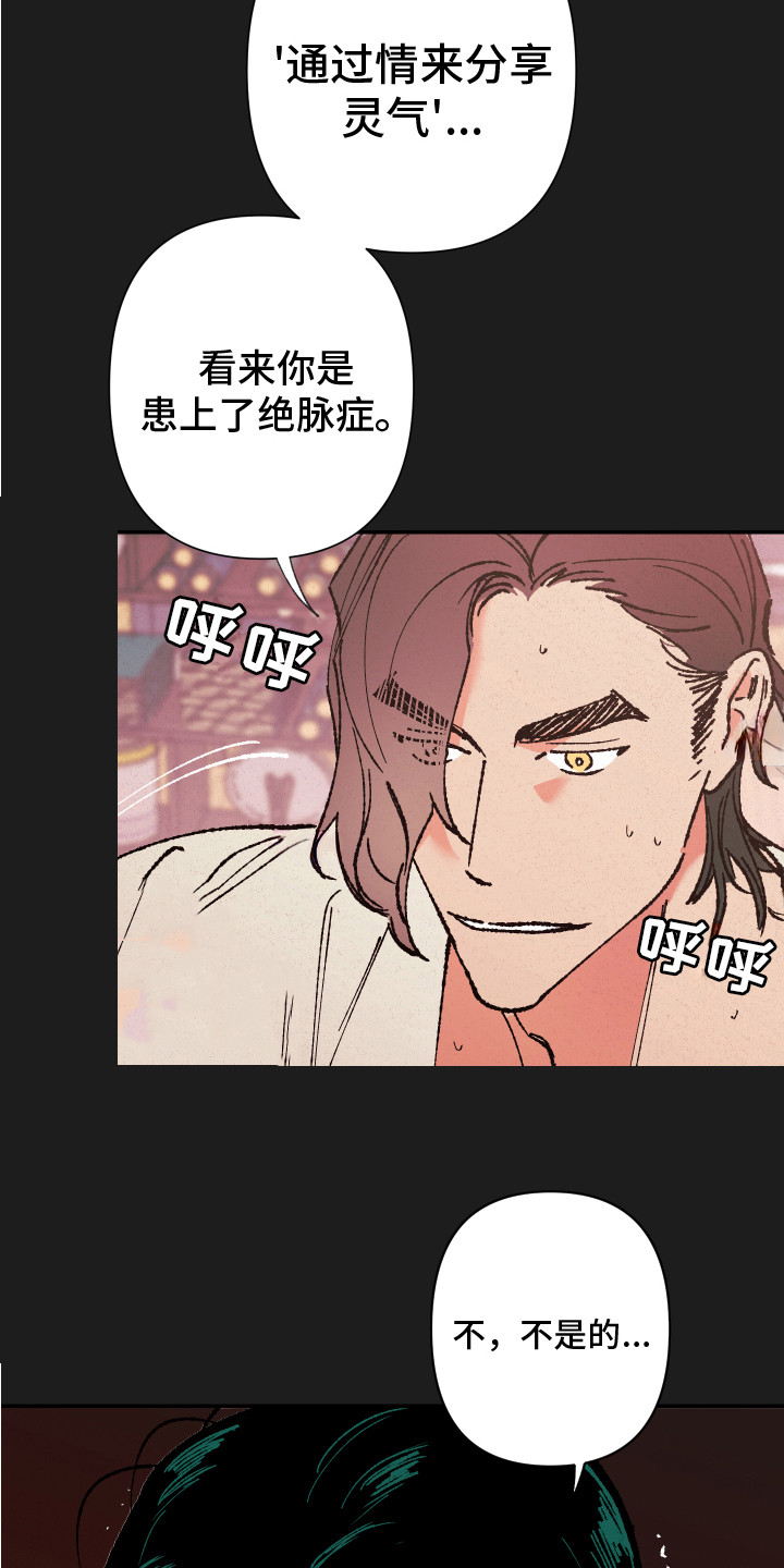 桃源大将军漫画,第1章：又是男孩2图