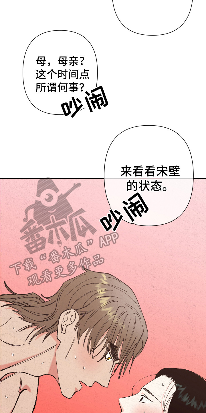 桃源大李寨漫画,第14章：离开2图