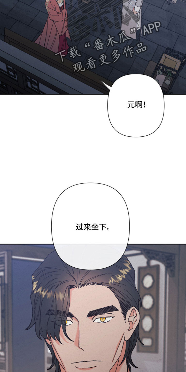 桃源大李寨漫画,第50章：【第二季】先生1图