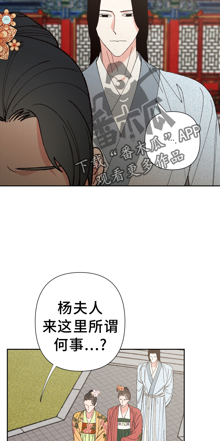 桃源大李寨漫画,第68章：【第二季】见面2图