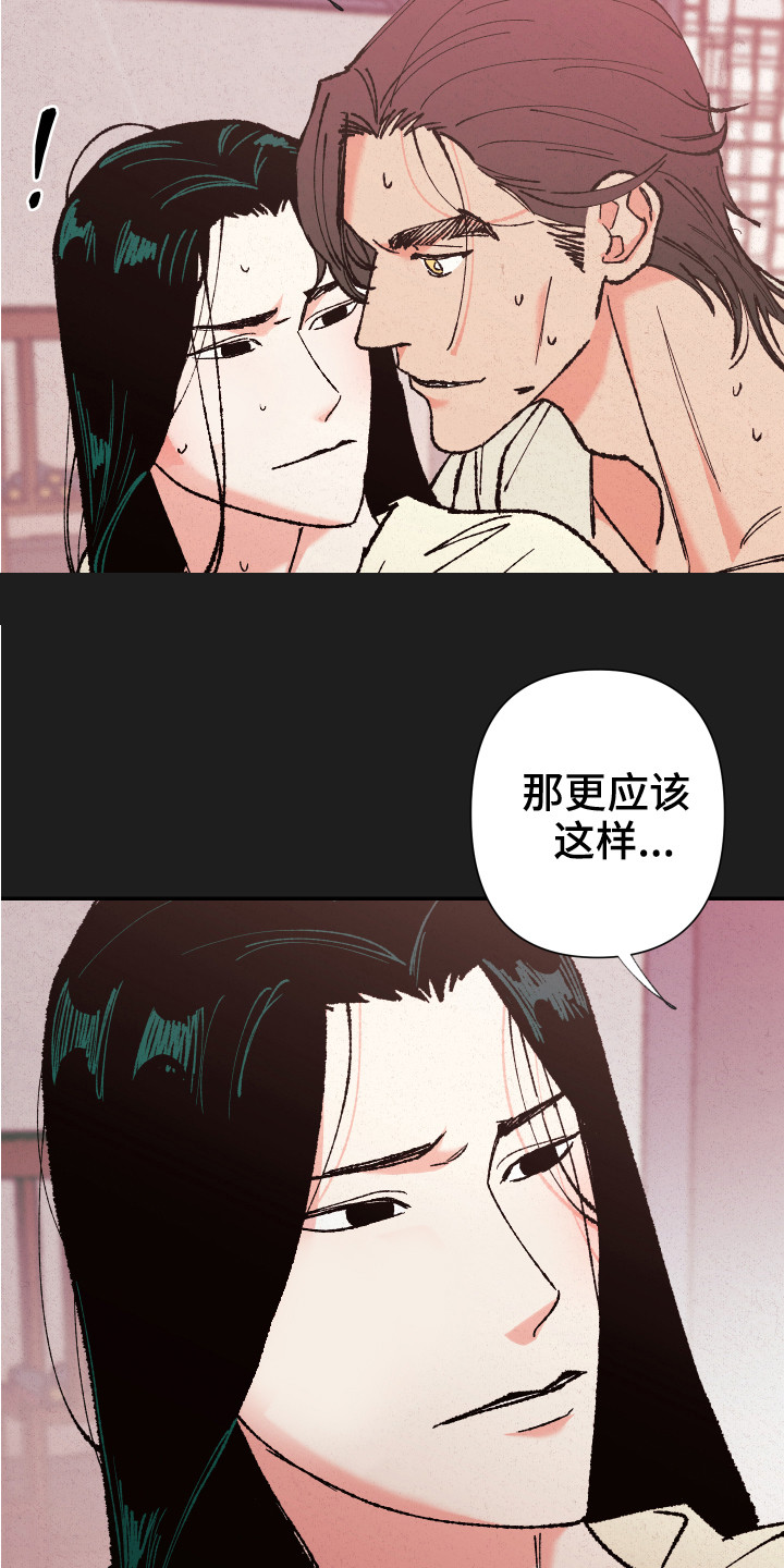桃源大李寨漫画,第1章：又是男孩2图