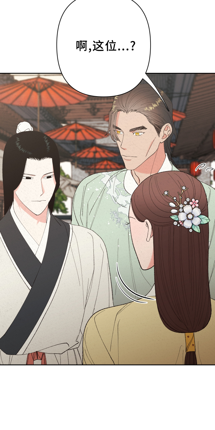 桃源大李寨漫画,第56章：【第二季】娶妻1图