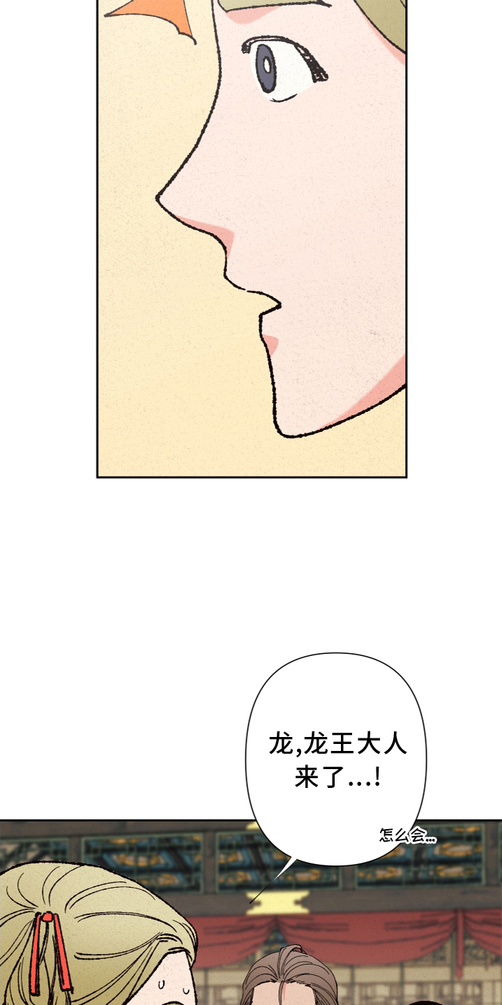 桃源大将军漫画,第25章：龙王驾到 1图