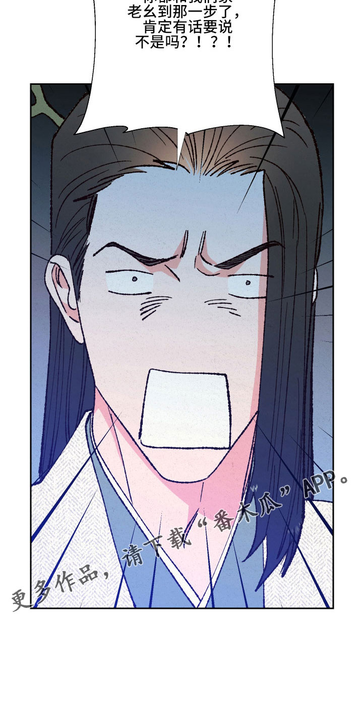 桃源大李寨漫画,第36章：怀孕2图