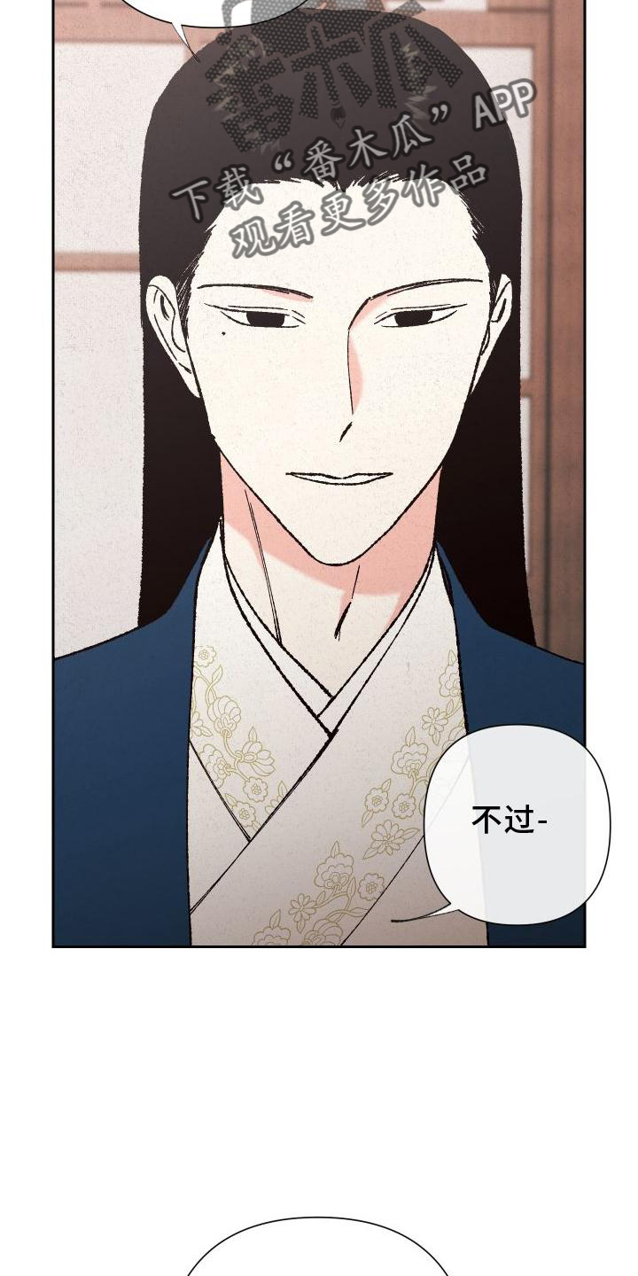 桃源大李寨漫画,第40章：微笑1图