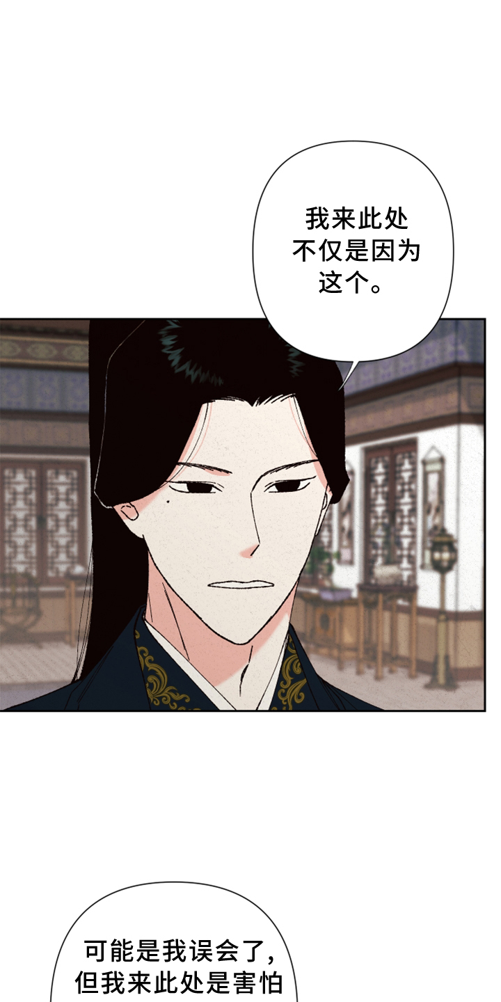桃源大李寨漫画,第24章：约定1图