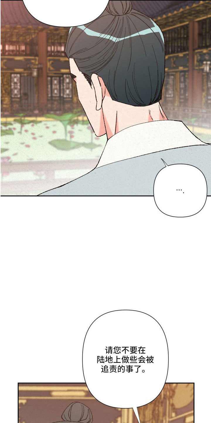 桃源大李寨漫画,第29章：不想放手2图