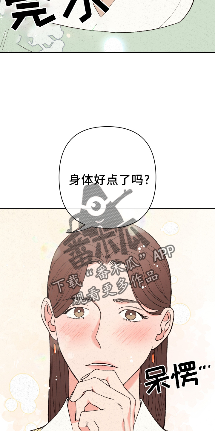 桃源大李寨漫画,第56章：【第二季】娶妻2图