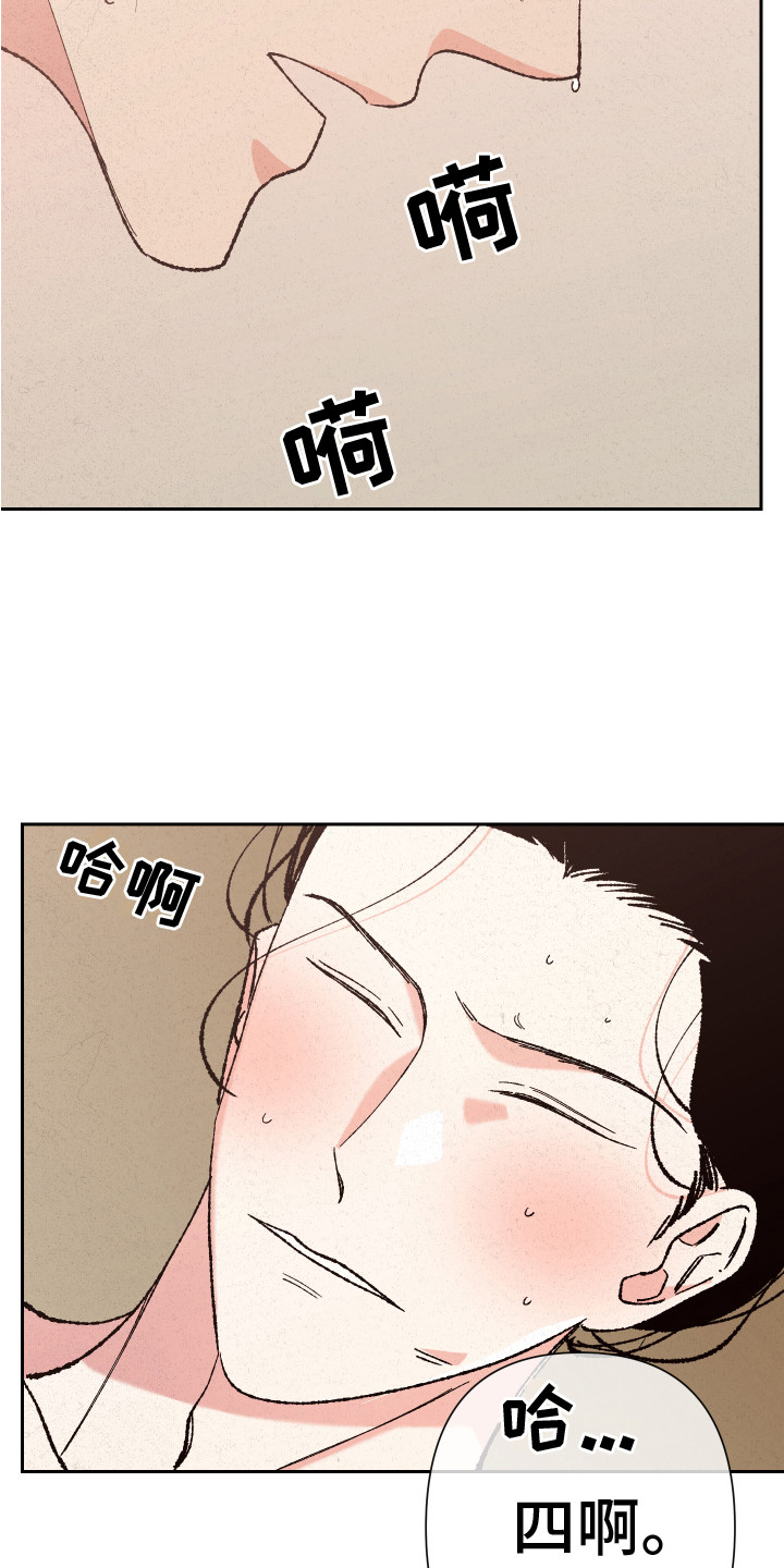 桃源大李寨漫画,第14章：离开1图