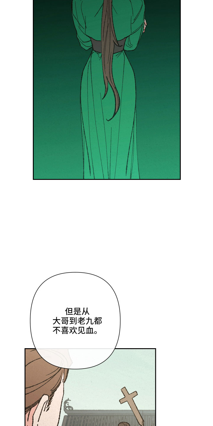 桃源大将军漫画,第15章：一起走2图