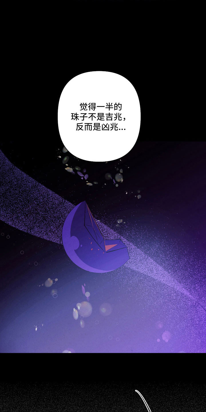 桃源大李寨漫画,第53章：【第二季】试一试吧1图
