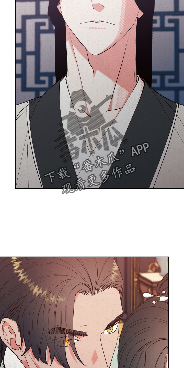 桃源大李寨漫画,第55章：【第二季】干涉1图