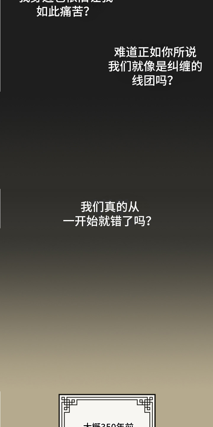 桃源大李寨漫画,第1章：又是男孩2图