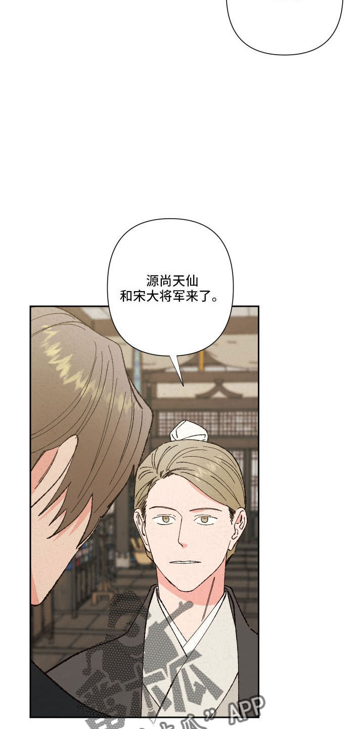 桃源大李寨漫画,第20章：一起去聊聊2图