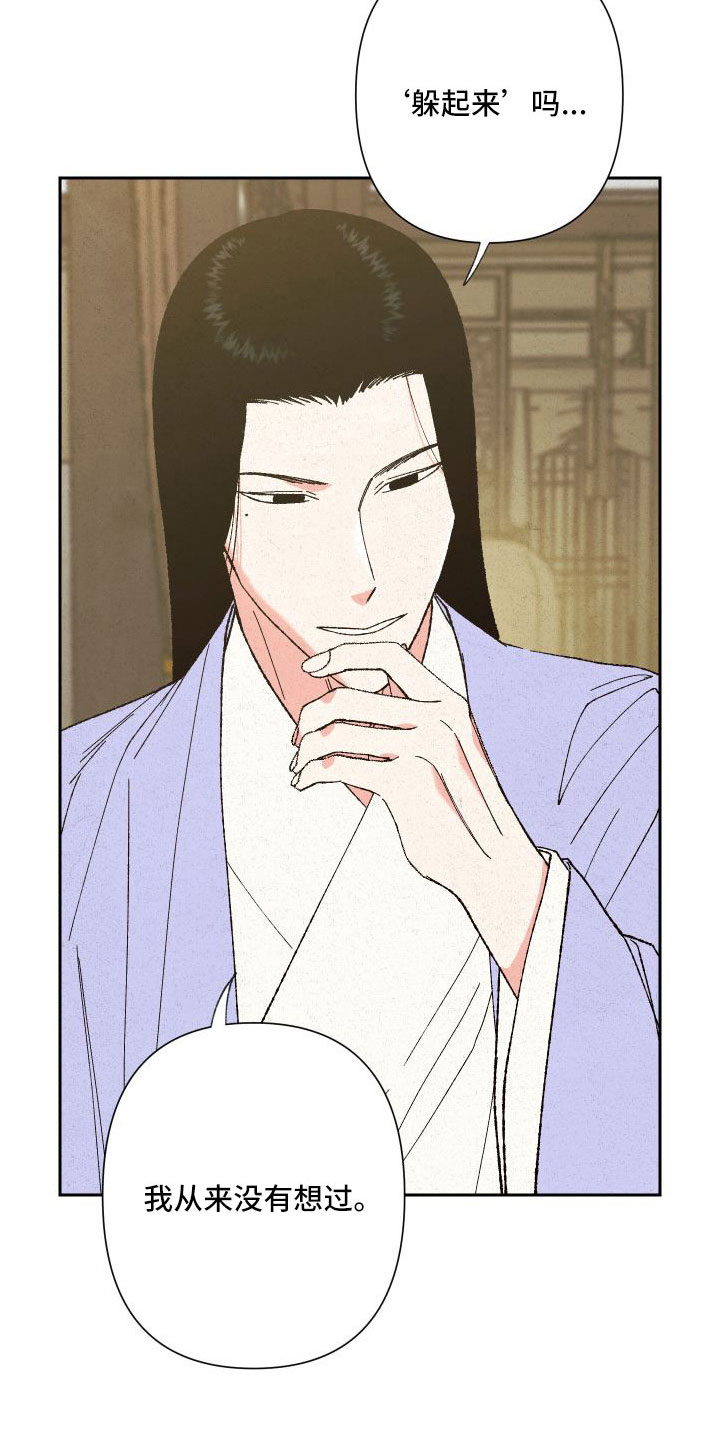 桃源大李寨漫画,第32章：最好的方法2图