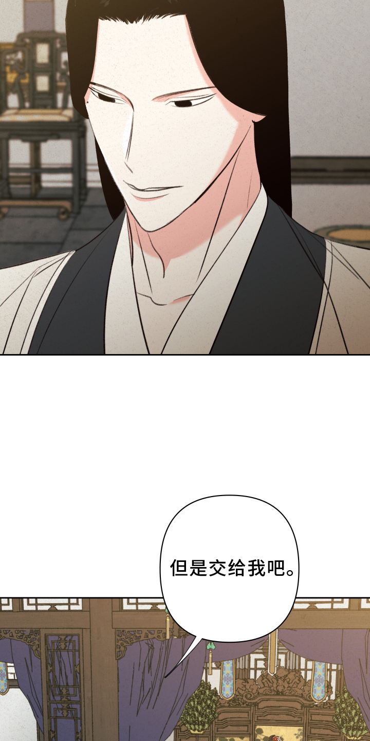 桃源大李寨漫画,第58章：【第二季】劝告1图