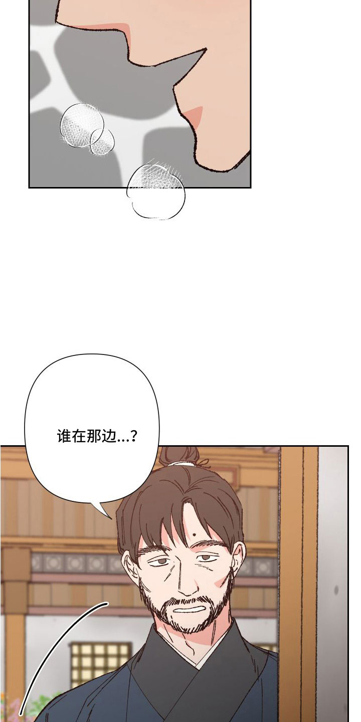 桃源大李寨漫画,第31章：又想他了1图