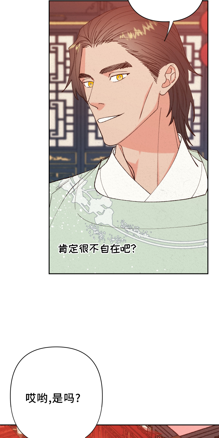 桃源大李寨漫画,第55章：【第二季】干涉1图