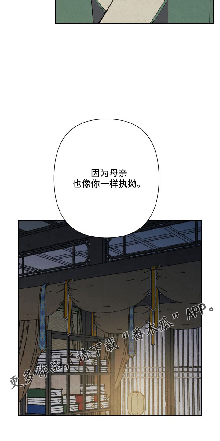桃源大李寨漫画,第32章：最好的方法1图