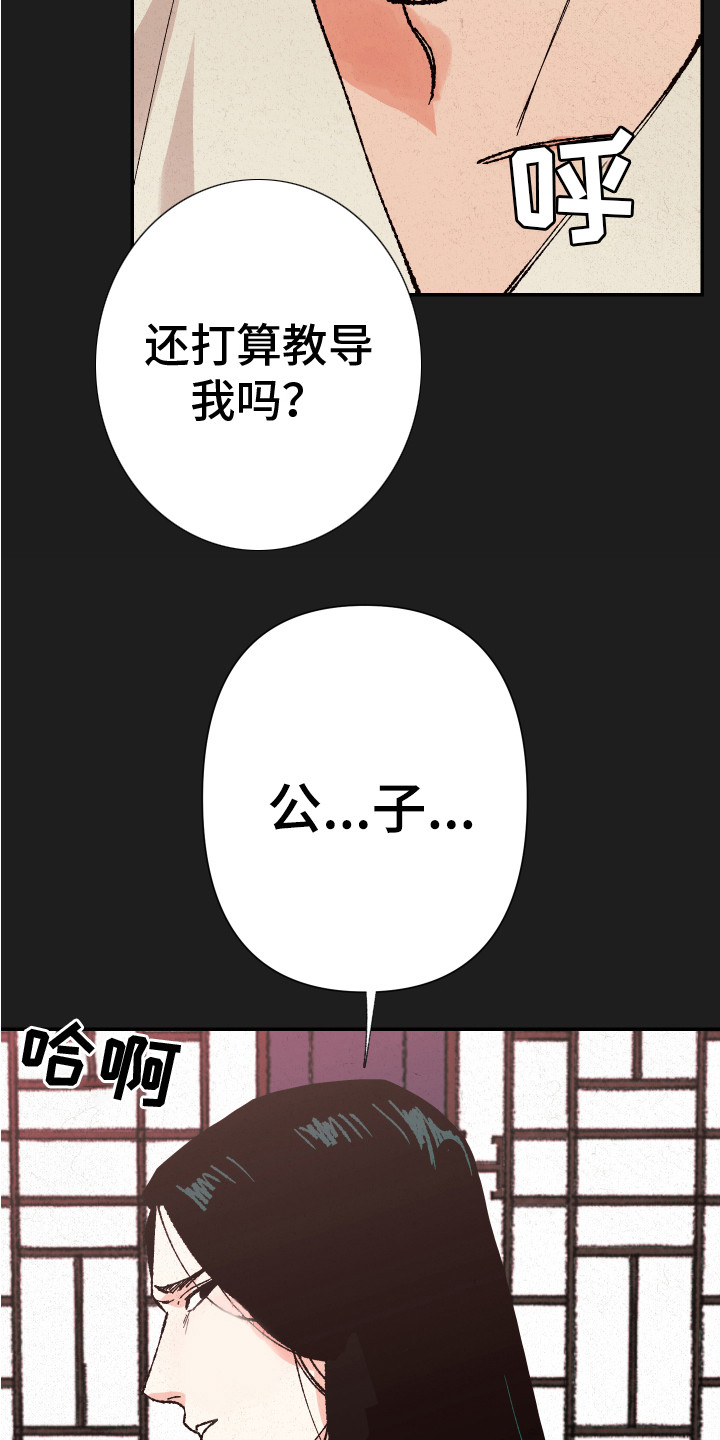 桃源大将军漫画,第1章：又是男孩1图