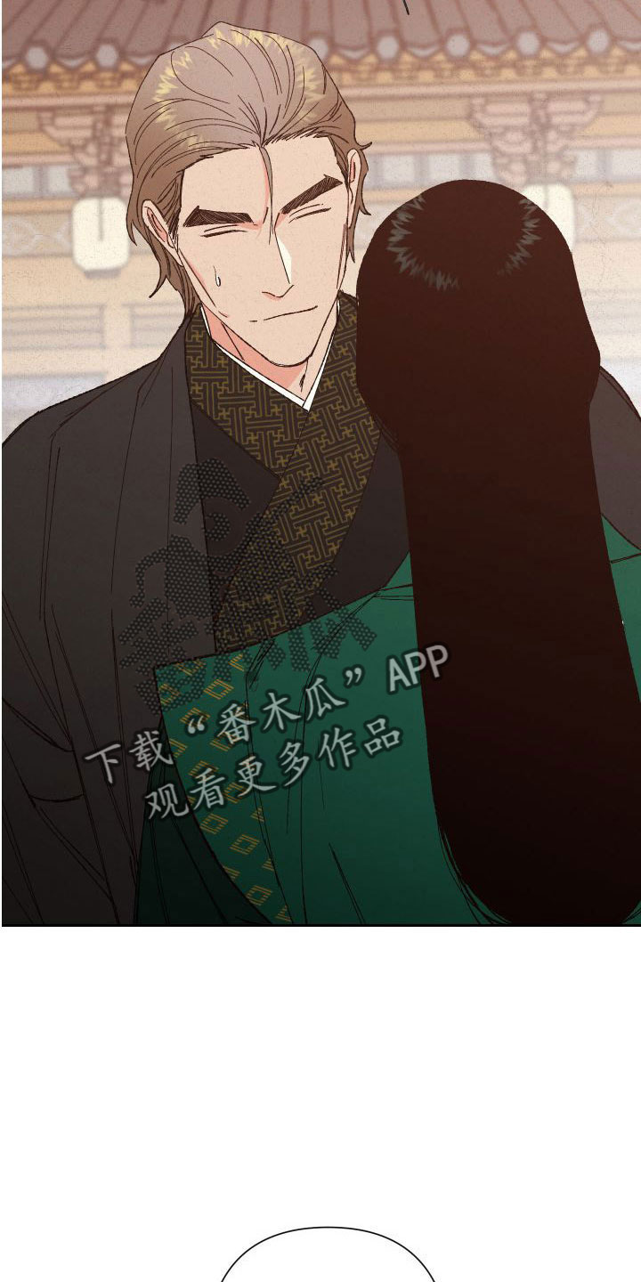 桃源大李寨漫画,第29章：不想放手2图
