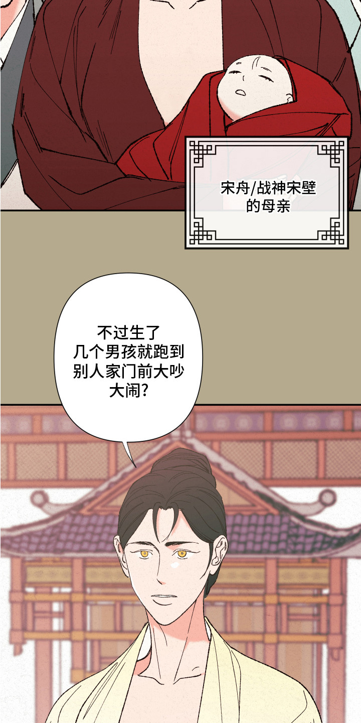 桃源大李寨漫画,第1章：又是男孩2图