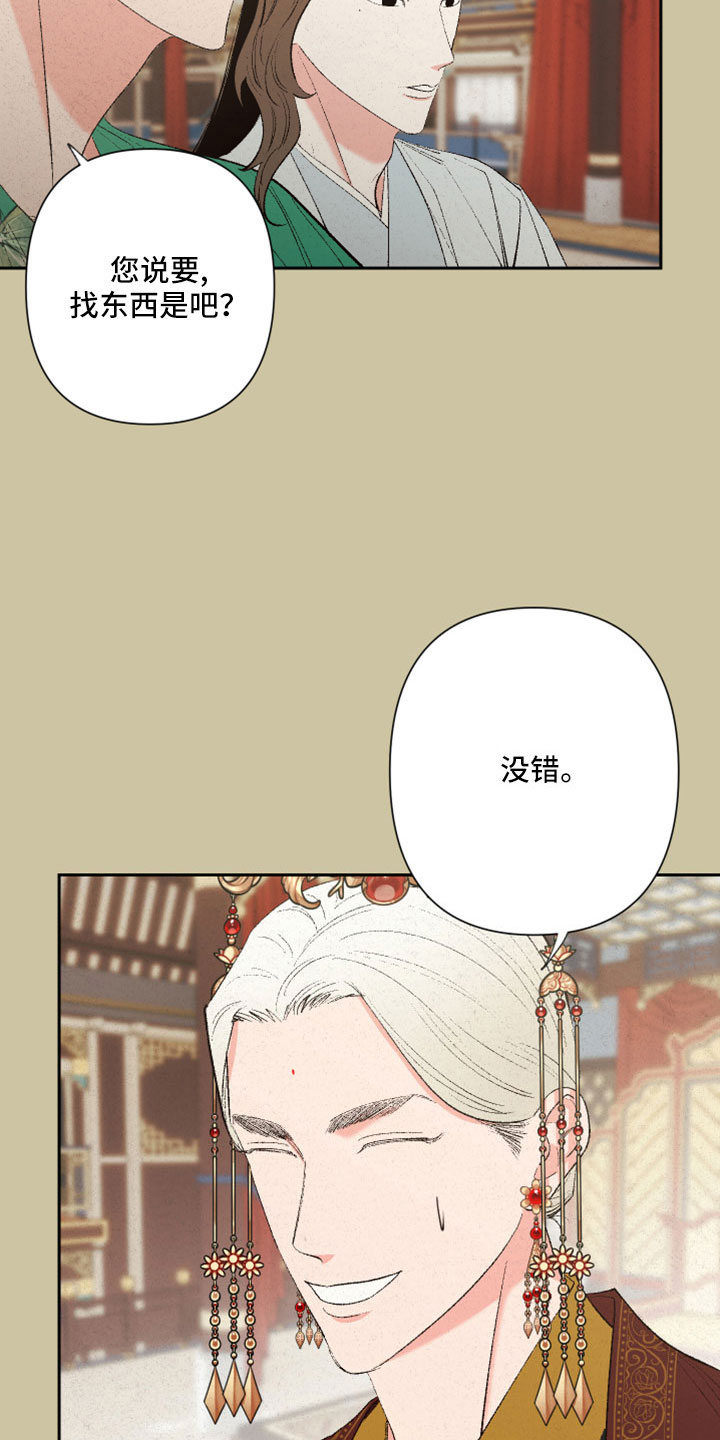 桃源大将军漫画,第51章：【第二季】重要的事1图