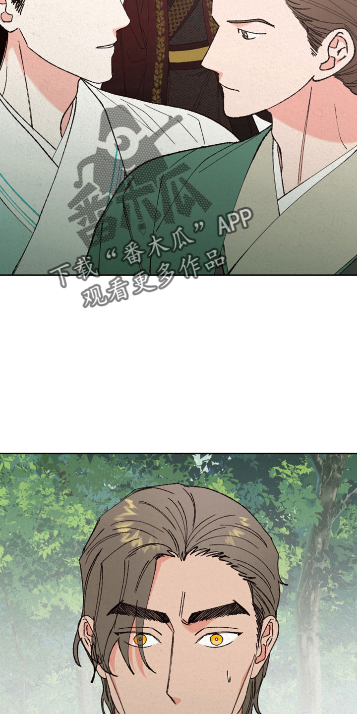 桃源大李寨漫画,第47章：快逃1图