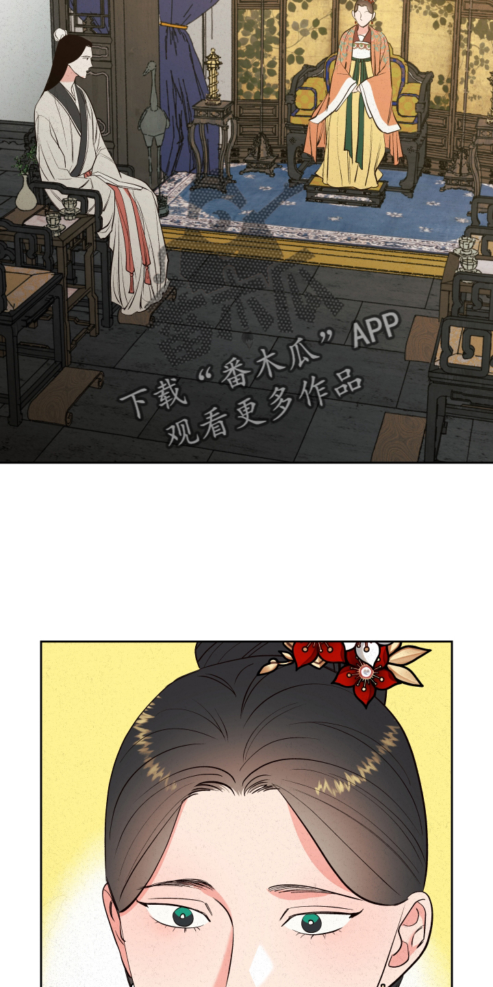 桃源大李寨漫画,第58章：【第二季】劝告2图