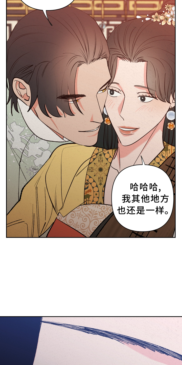 桃源大李寨漫画,第55章：【第二季】干涉2图