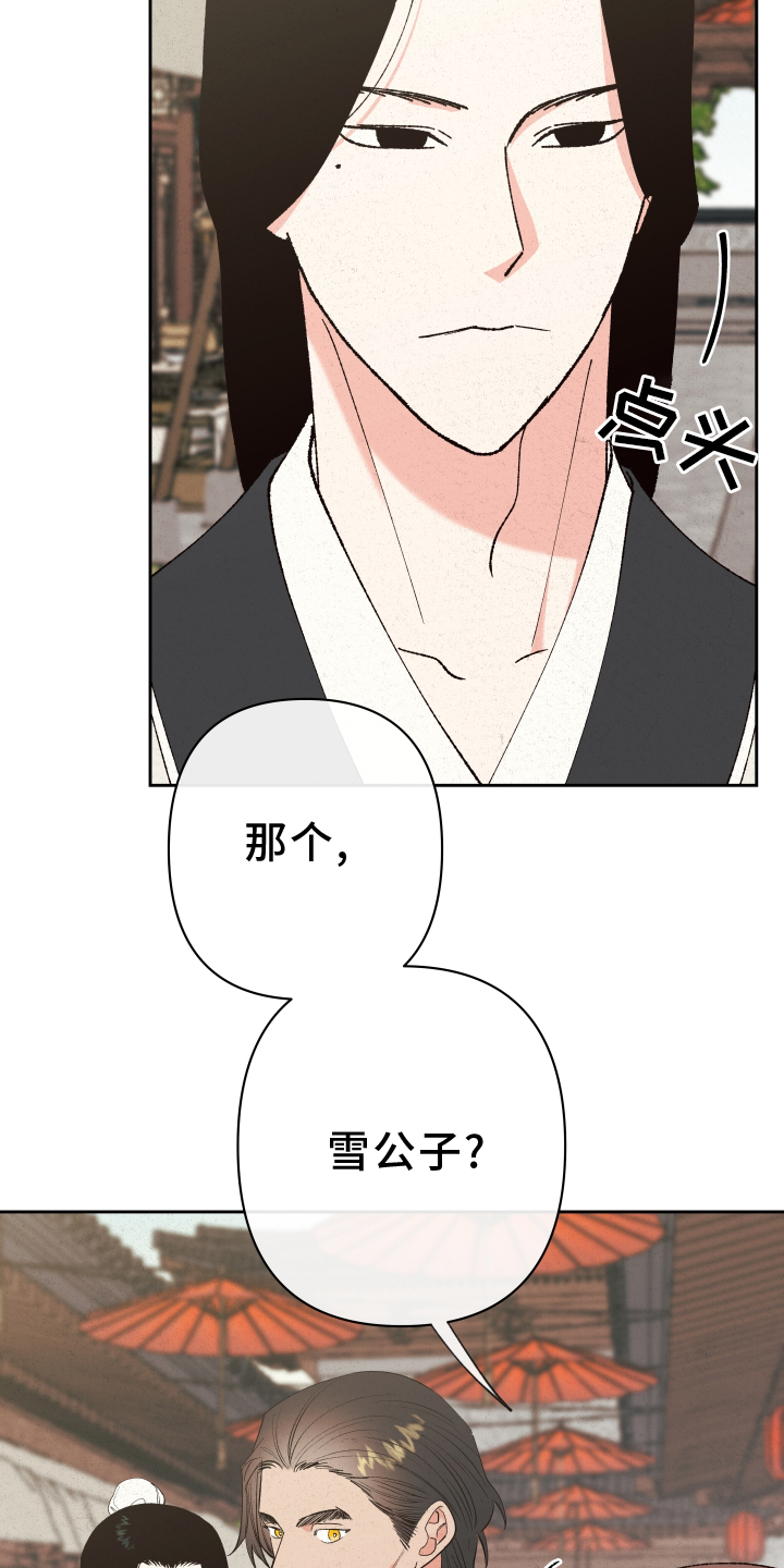 桃源大将军漫画,第56章：【第二季】娶妻1图