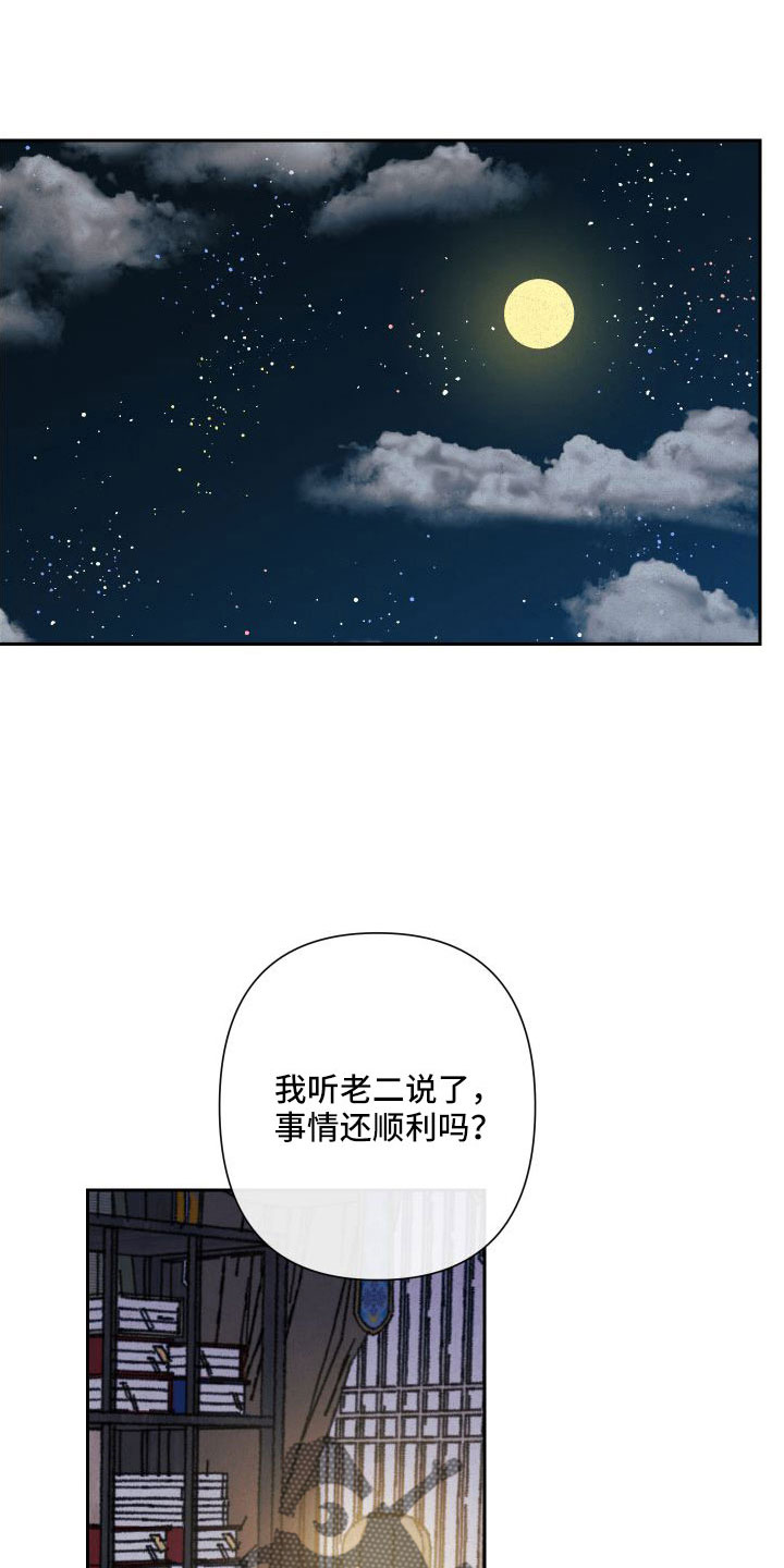 桃源大将军漫画,第32章：最好的方法1图