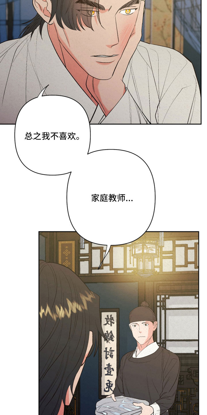桃源大李寨漫画,第53章：【第二季】试一试吧1图
