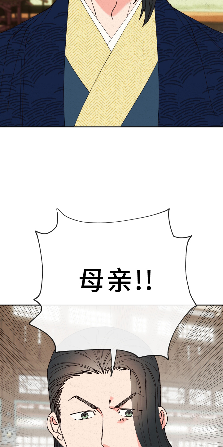 桃源大李寨漫画,第59章：【第二季】屈服1图
