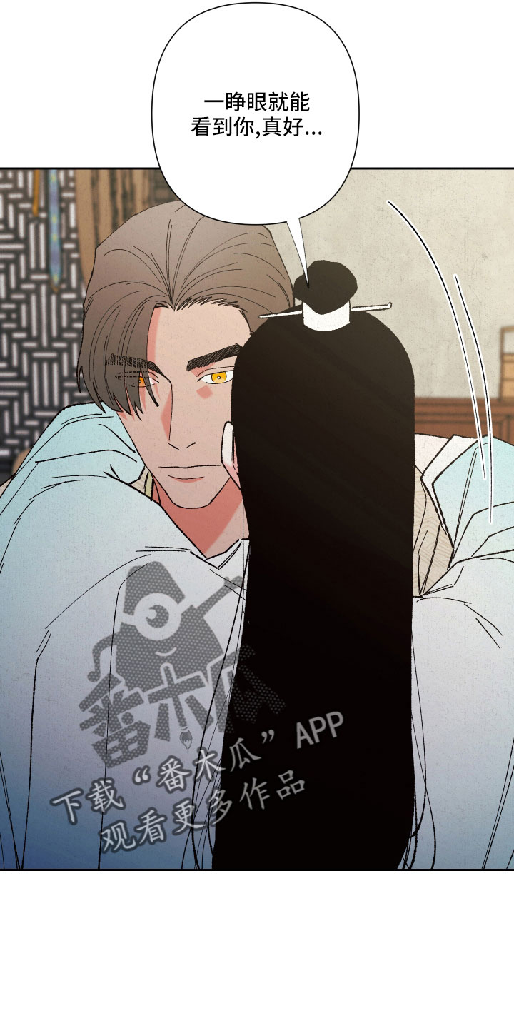 桃源大将军漫画,第18章：狐狸一样2图